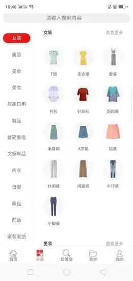 聚省优品截图 (1).jpg