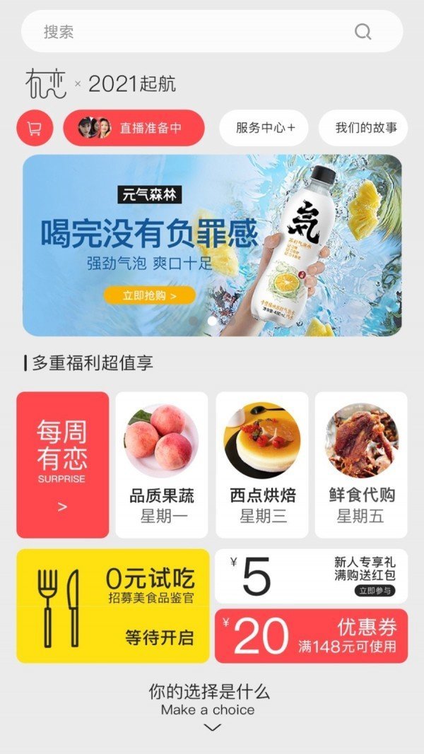 有恋优品截图 (1).jpg