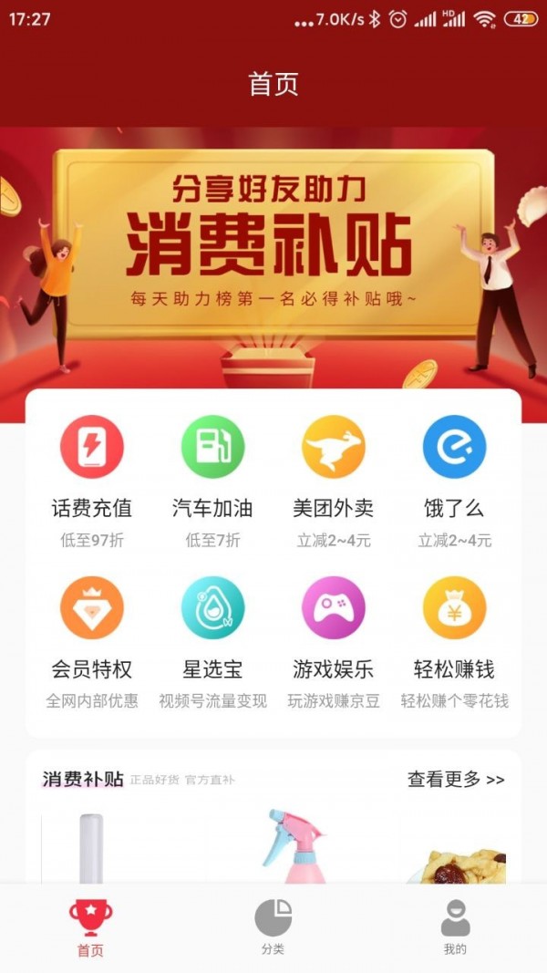 大掌柜优品截图 (1).jpg