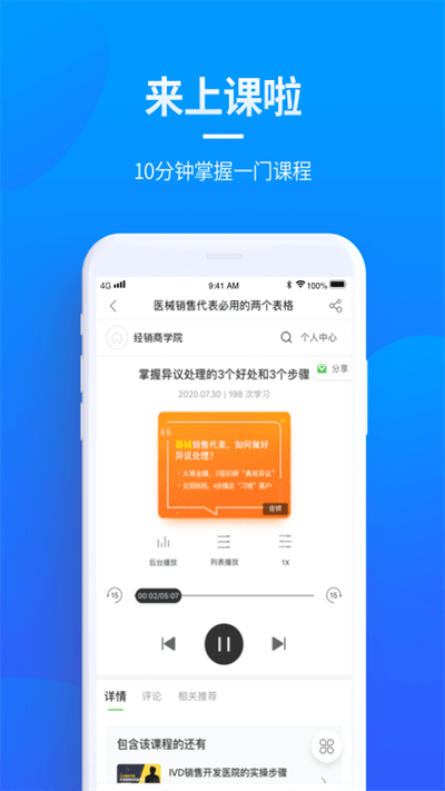 贝登医疗app商城 v2.2.3 安卓版 2.png