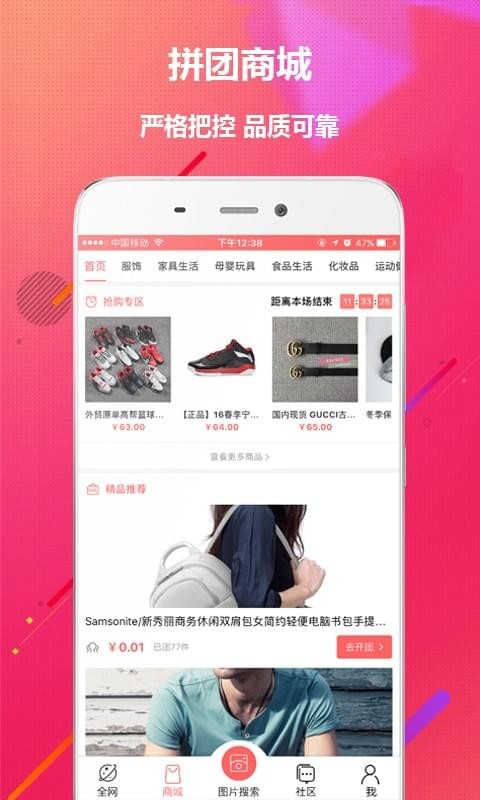 大鱼优品截图 (1).jpg