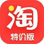 淘宝特价版app