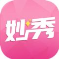 妙秀美妆app免费下载