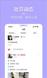 闪电约会交友app.jpg