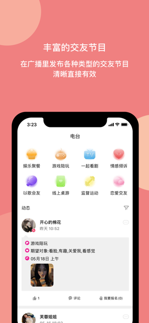 樱桃社交截图 (1).png