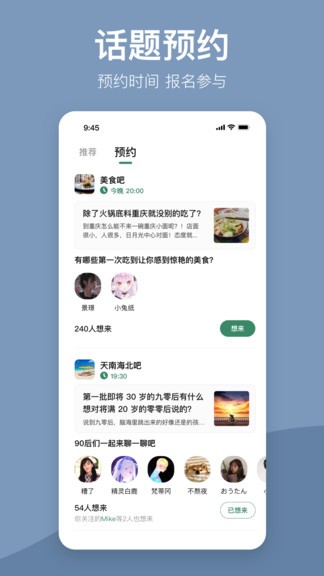 盐吧语音截图 (1).jpg