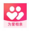 为爱相亲最新免费相亲app