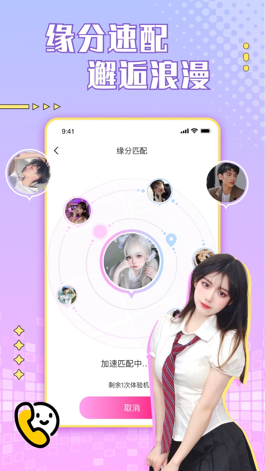 芙蓉 v2.9.4