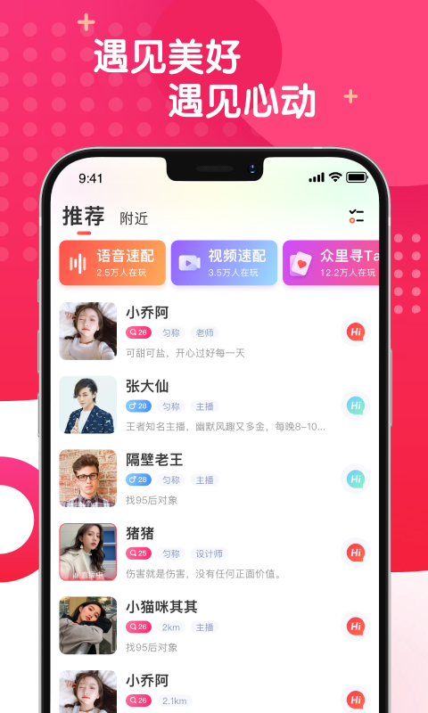 麻花社交 v3.6.0