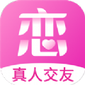 心恋交友软件app下载安装最新版v1.8.8