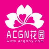 ACGN花园app下载