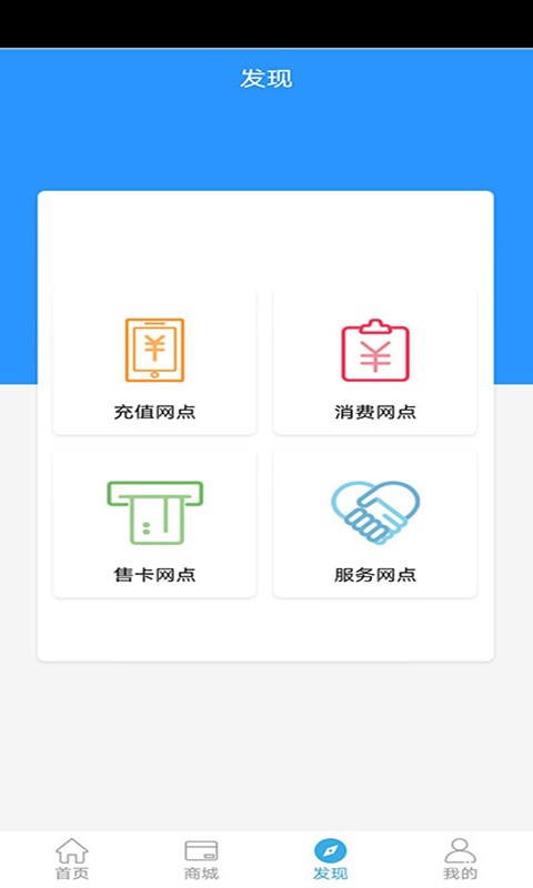 岭南通app下载.jpg