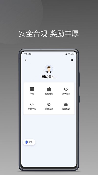 铃滴出行app v1.22.2 安卓版 1.png