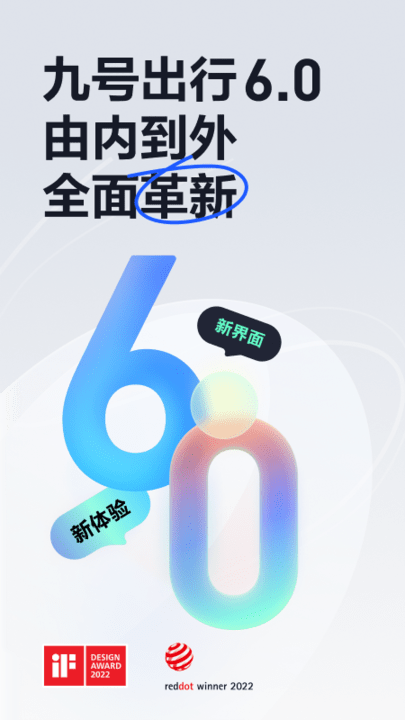 segwayninebot平衡车手机客户端(改名九号出行) v6.1.5 安卓官方版 0.jpg