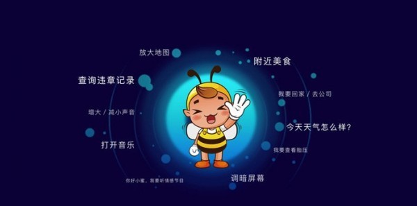 兜风语音助手apk v8.0.1.210118 安卓版 0.jpg