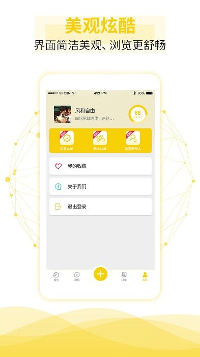 租租摩托app v2.45 安卓版 1.jpg