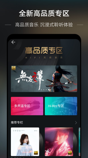 华为音乐app (2).jpg