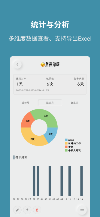 吾身app (3).jpg