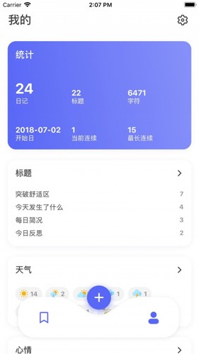 反思日记app (3).jpg