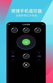 超全能遥控器截图 (1).jpg