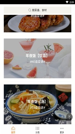 葵食谱截图 (1).jpg