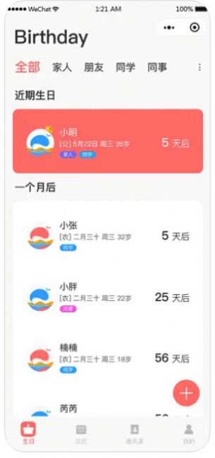 每日便签截图 (1).jpg