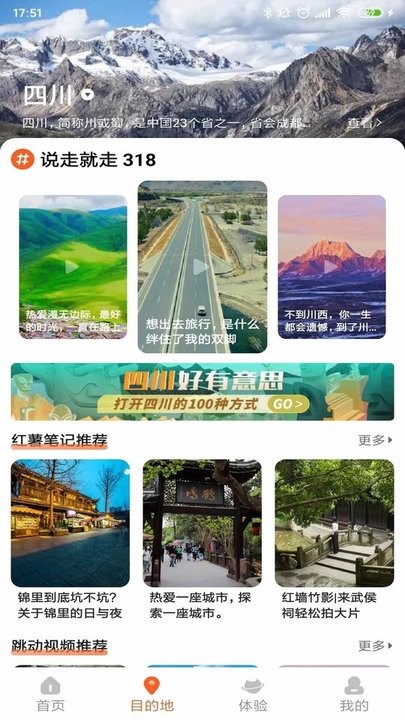 欢萌旅行截图 (1).jpg