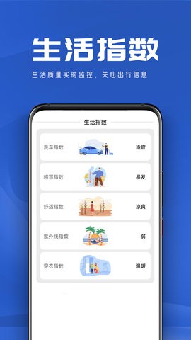 悠悠天气截图 (1).jpg