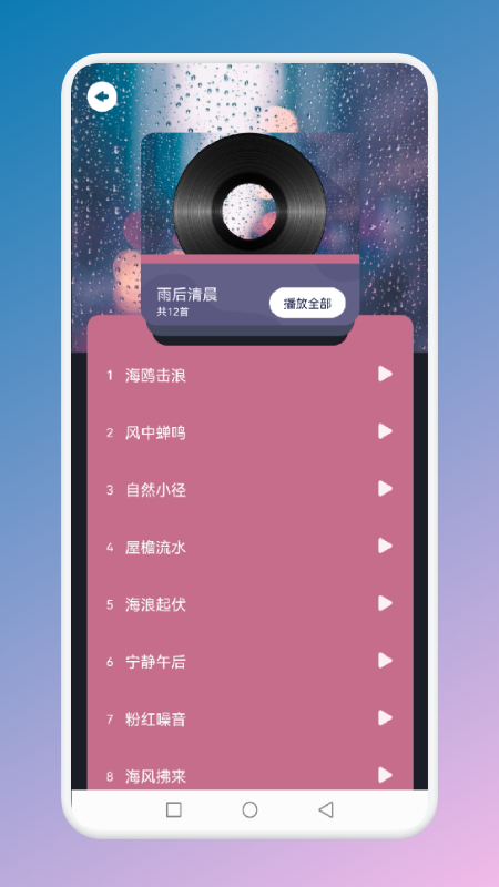 跌落梦乡截图 (1).png