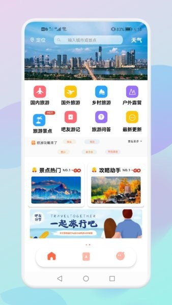 妙游旅行记截图 (1).jpg