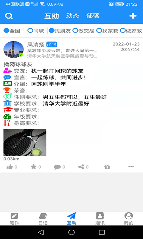 冒号笔记截图 (1).png