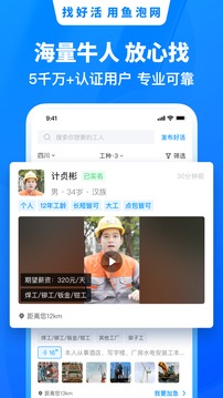 鱼泡网截图 (1).jpg