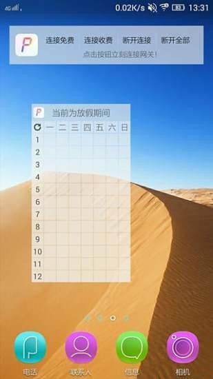 pkuhelper树洞免登陆截图 (1).jpg