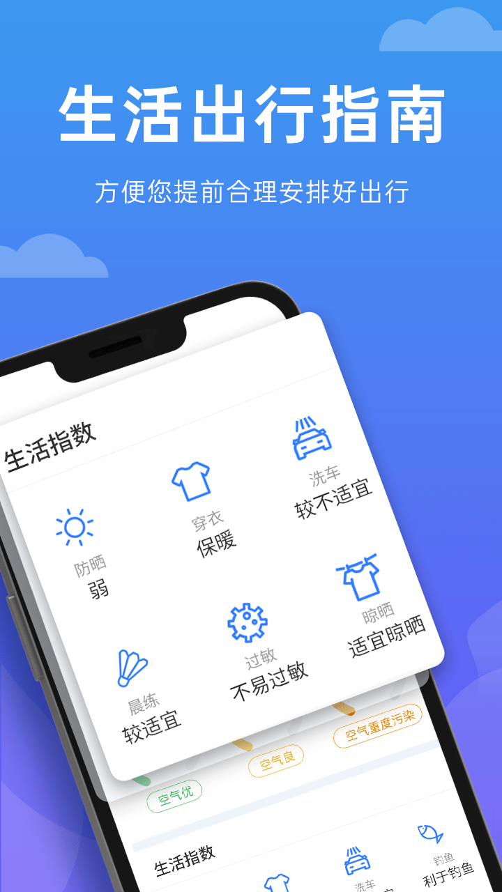 新雨天气.png