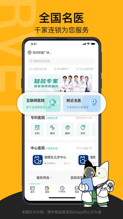 阿闻宠物app v1.4.0 安卓版 1.jpg