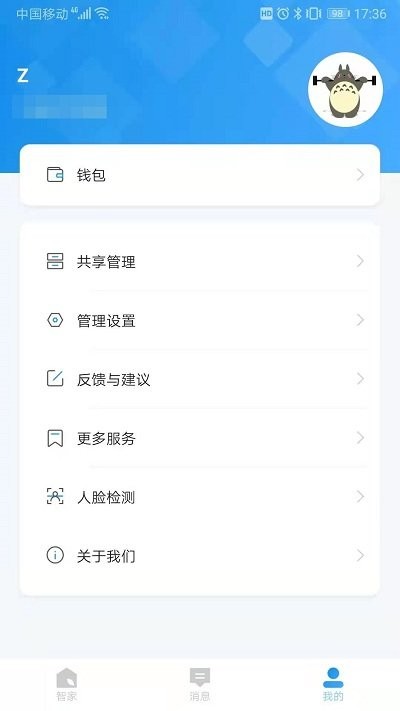 联了么app v1.18.31.8520230414_20230303 安卓版 2.jpg