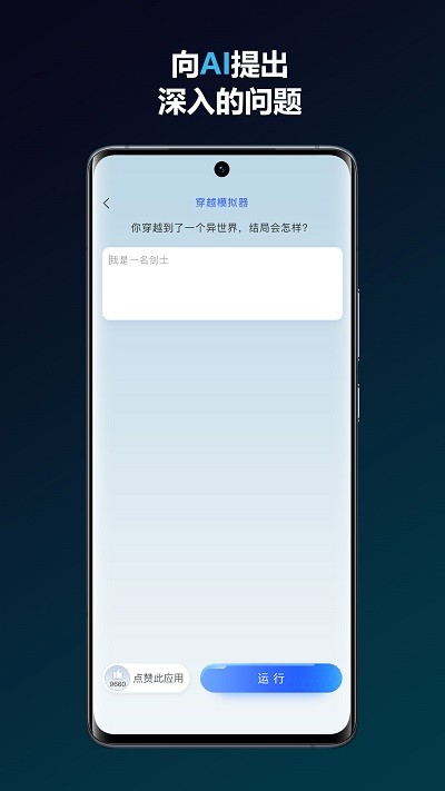 简答智能助手app v1.0.0 安卓版 2.jpg