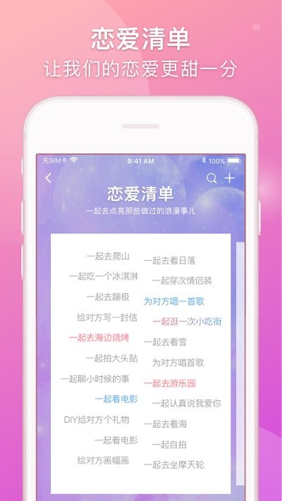 lovebook app v1.16.3 安卓版 2.jpg