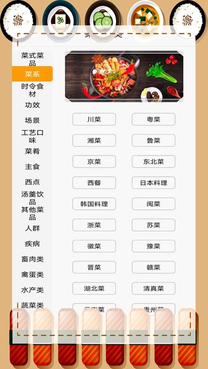 舌尖上的美食菜谱app v3.2 安卓版 2.jpg