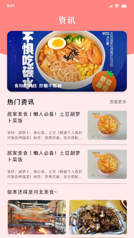 美味厨房app v1.1 安卓版 1.jpg