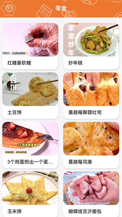 做饭日记官方版 v1.1 安卓版 1.jpg