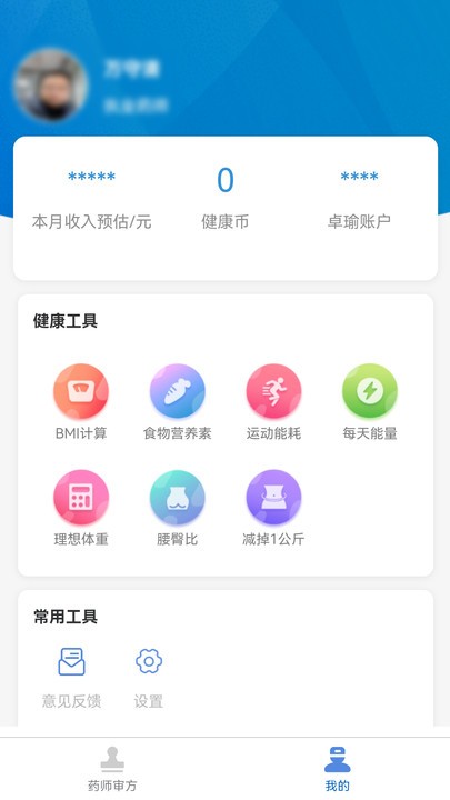 卓瑜药师最新版 v1.4.6 安卓版 0.jpg