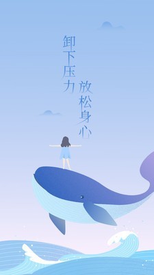 心潮减压截图 (1).jpg