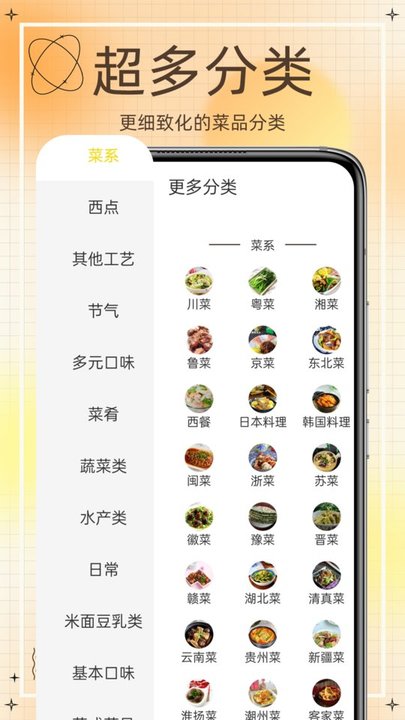 网上食谱最新版(改名热量减肥食谱) v2.1.1 安卓版 1.jpg