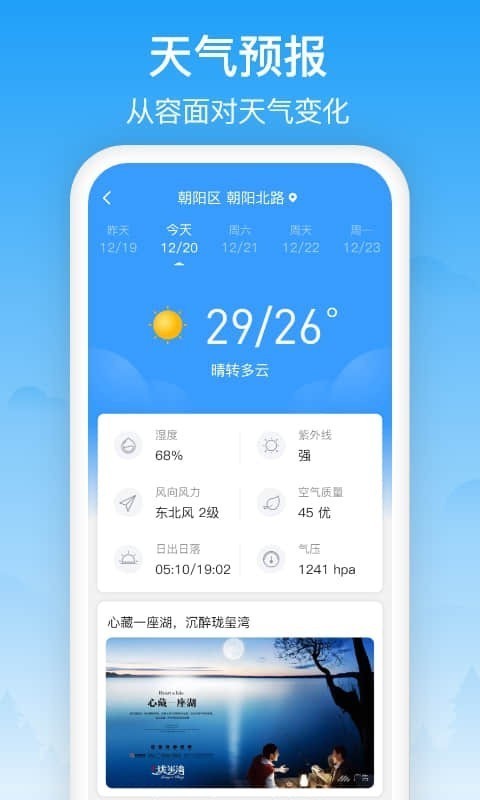 相雨天气截图 (1).jpg