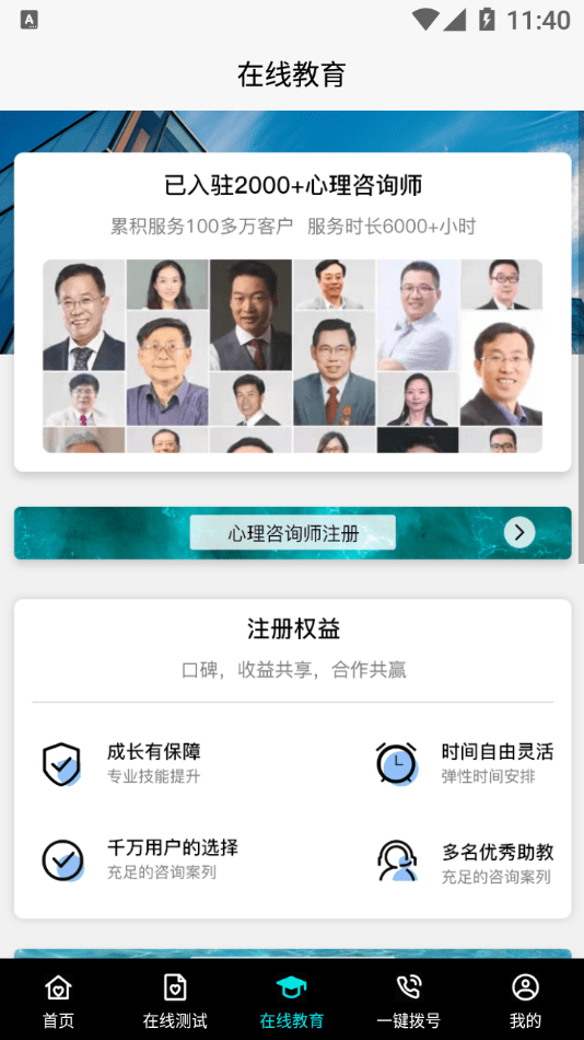 八分心理截图 (1).png