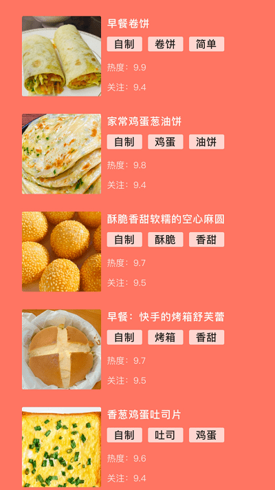 楼里的早餐店软件 v1.0.1 安卓版 1.jpg