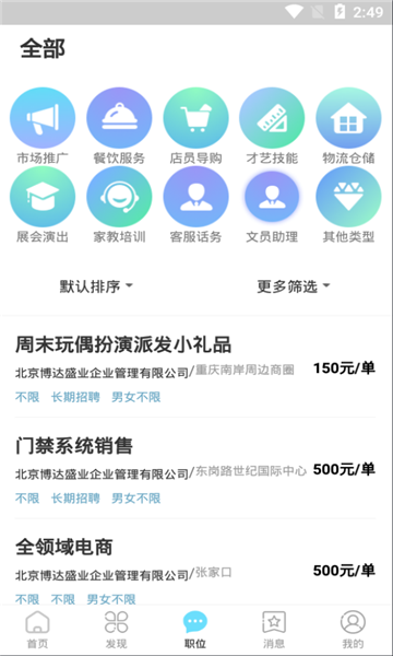 极米招聘截图 (1).png