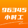 96345小时工手机版