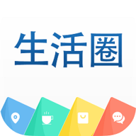 生活圈app门禁系统最新版本